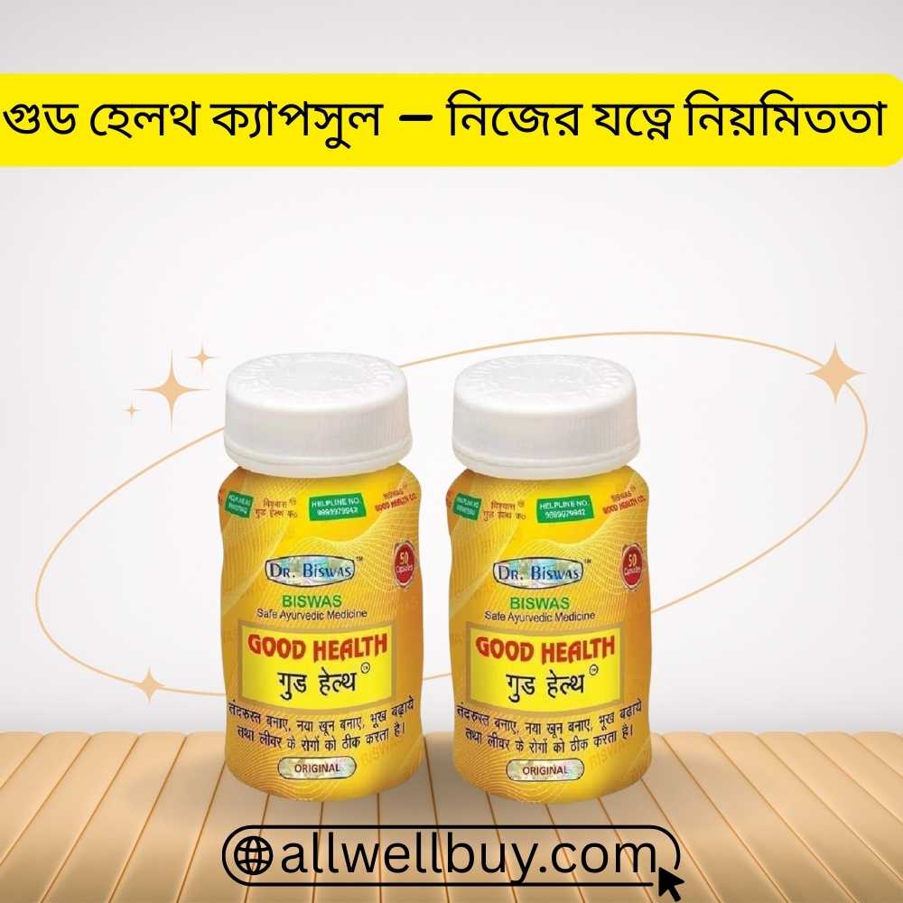 Dr Biswas Good Health Pros & Cons in Bangladesh