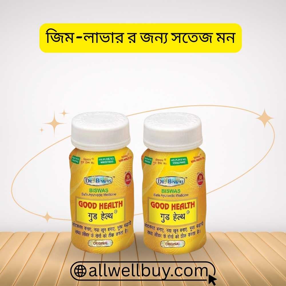 Dr Biswas Good Health Review Bangla Video | All Well Buy
