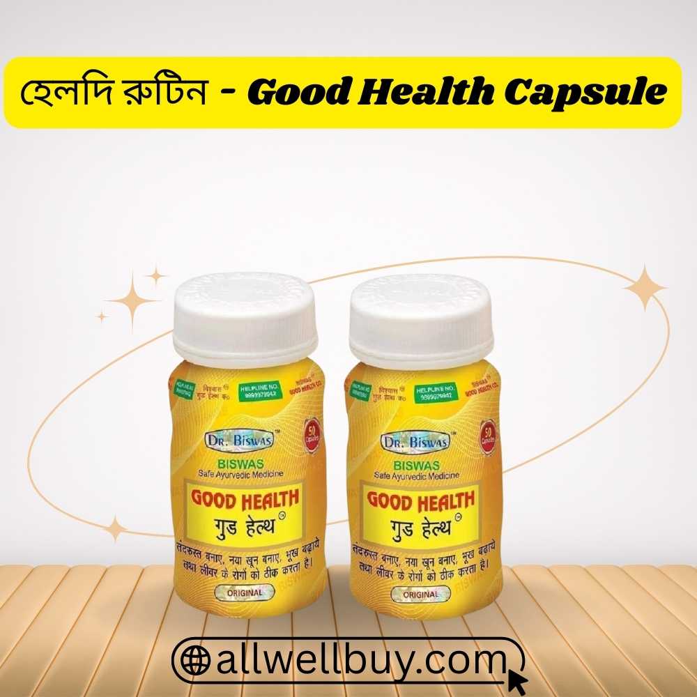 Dr. Biswas Good Health Review BD – সেরা ক্যাপসুল বিশ্লেষণ