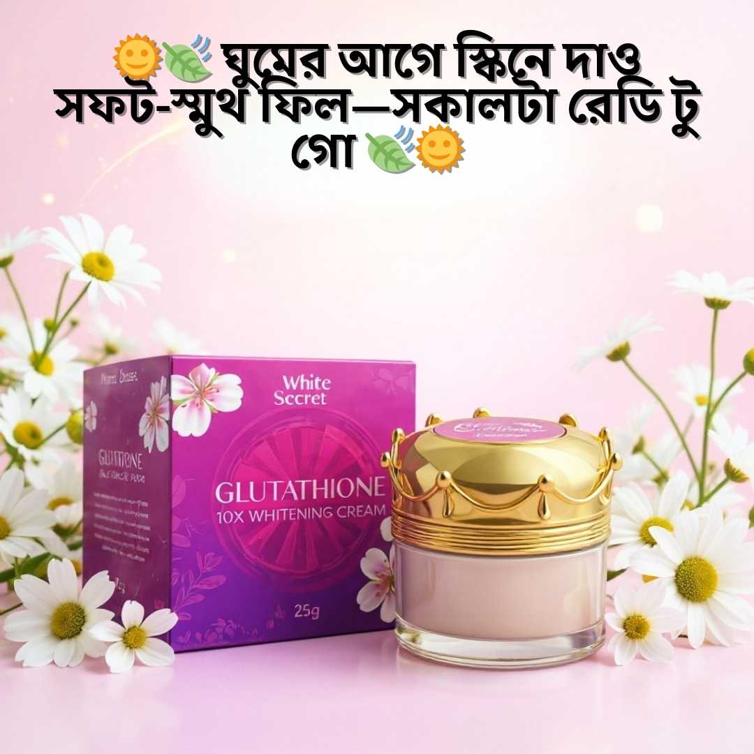 দ্রুত গ্লো আনার নাইট ক্রিম | Whitesecret Glutathione 10X