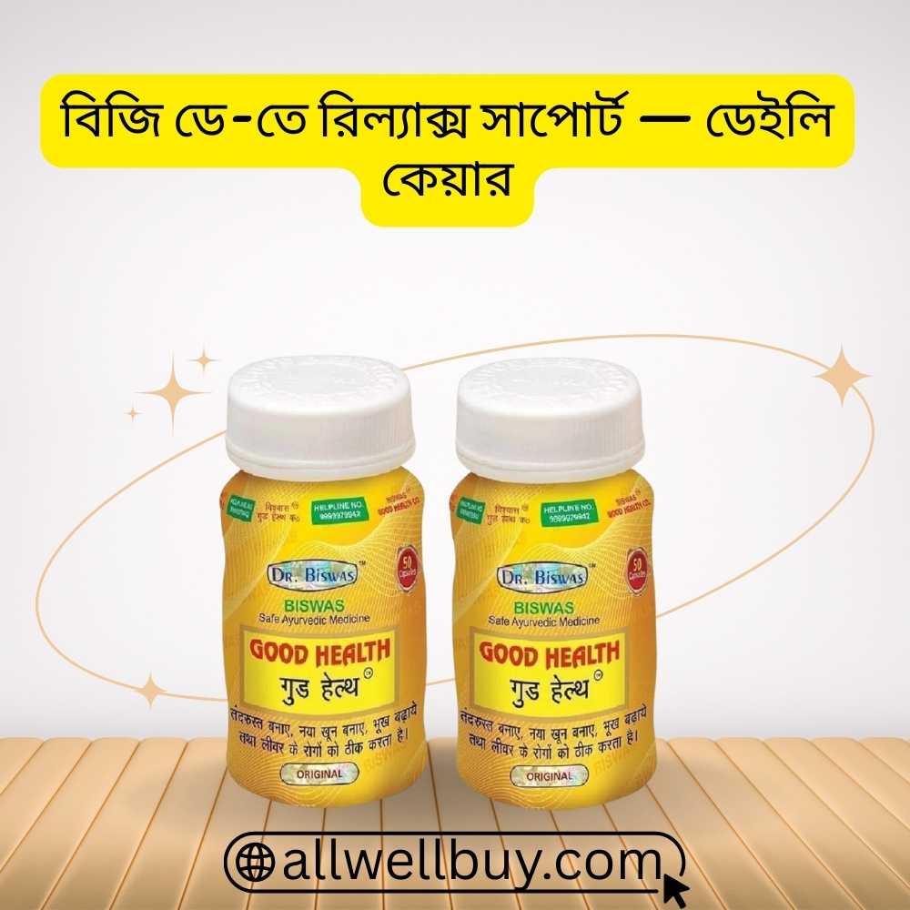 Energy & Stamina Capsule BD – Dr. Biswas Good Health 50