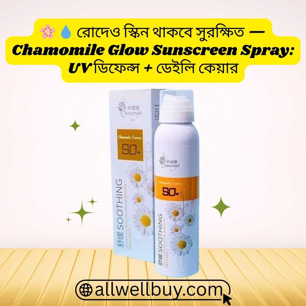 Face & Body Sunscreen Spray – Chamomile Whitening 200ml
