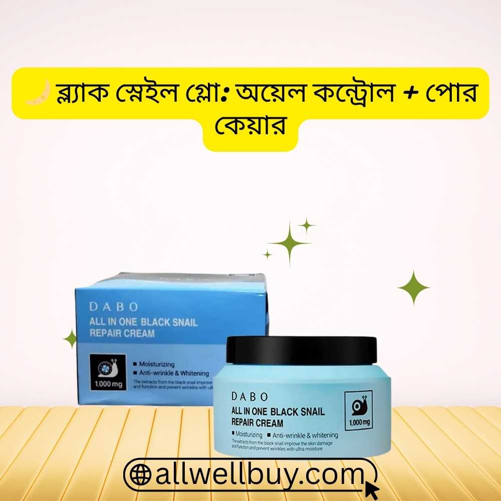 Fast Absorbing Face Cream for All Skin Types – DABO Snail Cream