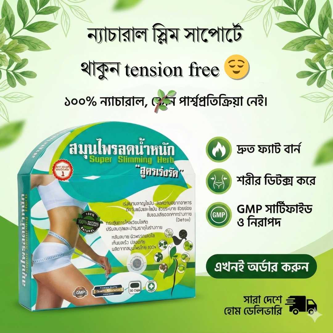 Fat Burner BD: Super Slimming Herb Safety Guide