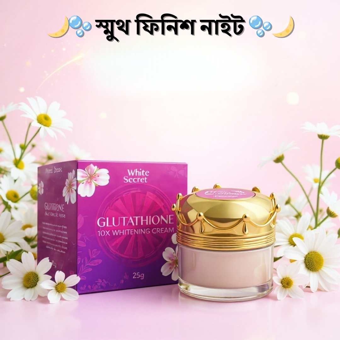 ফেস ব্রাইটেনিং ক্রিম অনলাইনে কিনতে | White Secret Night Cream