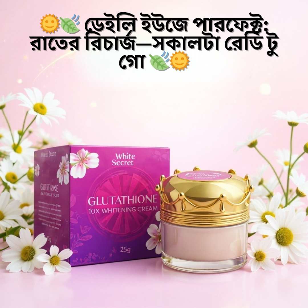 ফেস ফর্সা করার ক্রিম – Whitesecret Glutathione Night Cream
