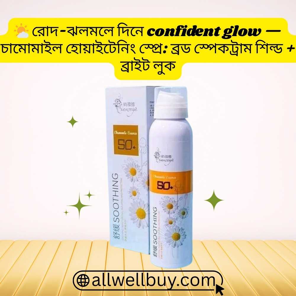 Fragrance Free SPF Spray | Chamomile Whitening Sunscreen
