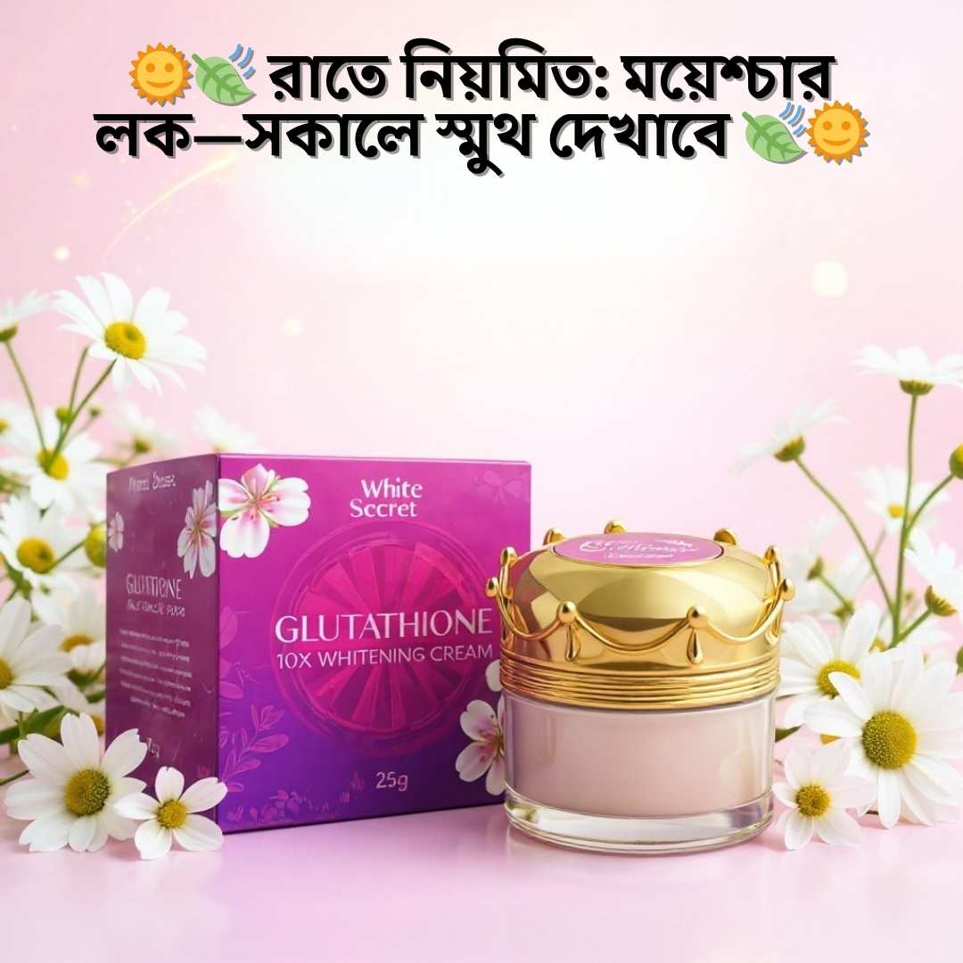 ফর্সা হওয়ার ডাক্তারি নাইট ক্রিম – Whitesecret Review