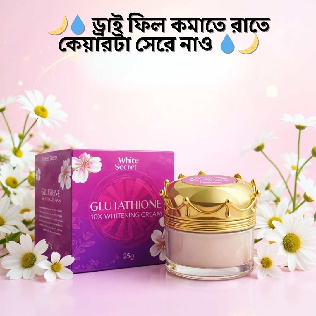 ফর্সা হওয়ার জন্য কোন সাপ্লিমেন্ট ভালো? White Secret Review