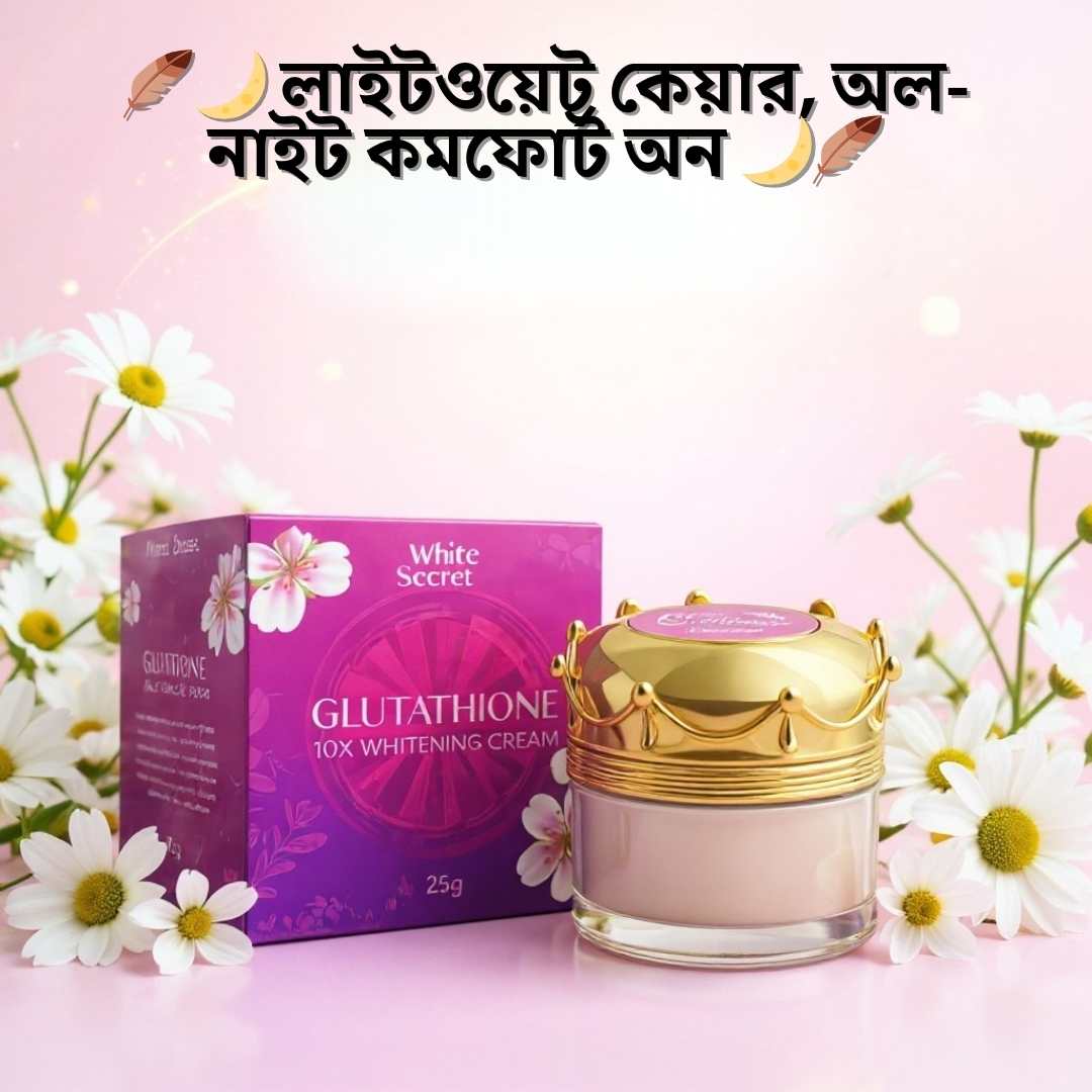 ফর্সা হওয়ার ক্রিম কোনটা ভালো মেয়েদের? সেরা সমাধান