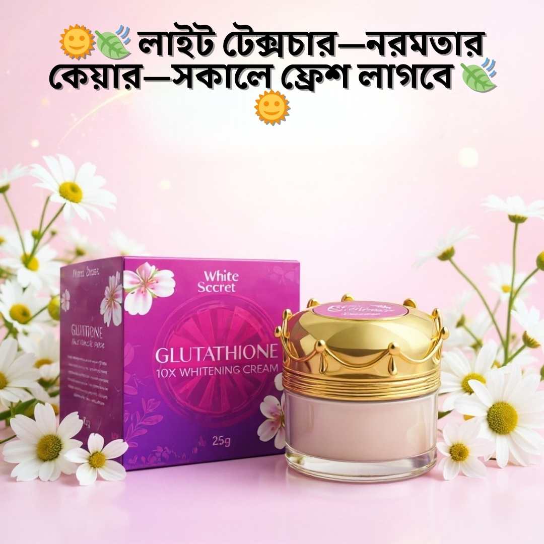 ফর্সা হওয়ার ক্রিমের দাম ২০২৬ | Whitesecret Night Cream