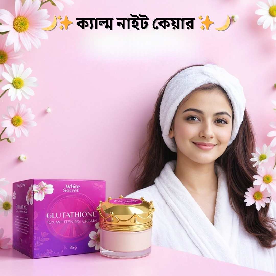 ফ্র্যাগরেন্স ফ্রি নাইট ক্রিম ফর সেনসিটিভ স্কিন | WhiteSecret