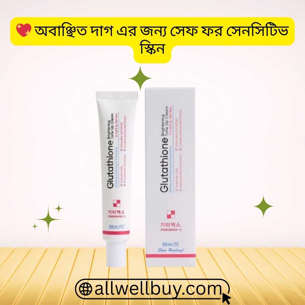 Gentle Brightening Cream for Glowing Skin | All Well Buy
