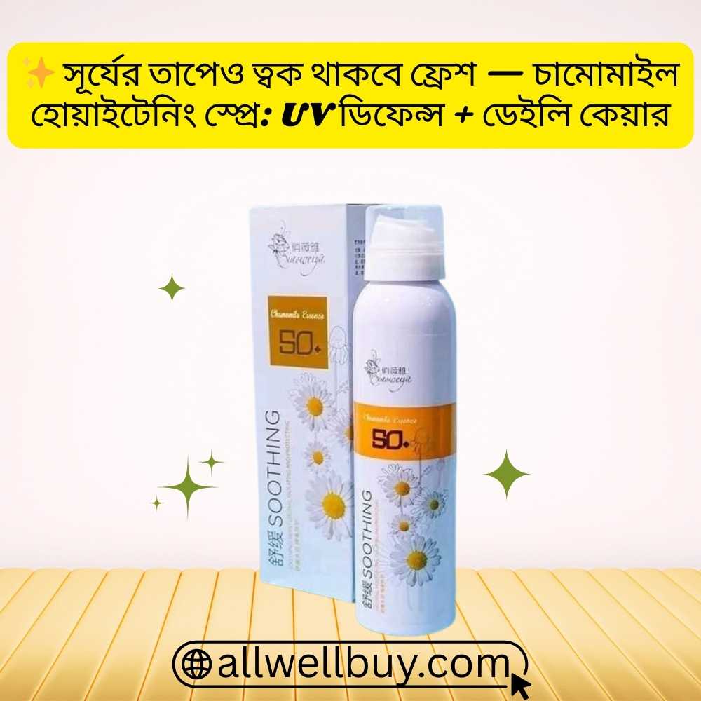 Gentle Sunscreen for Redness | Chamomile Spray SPF 50