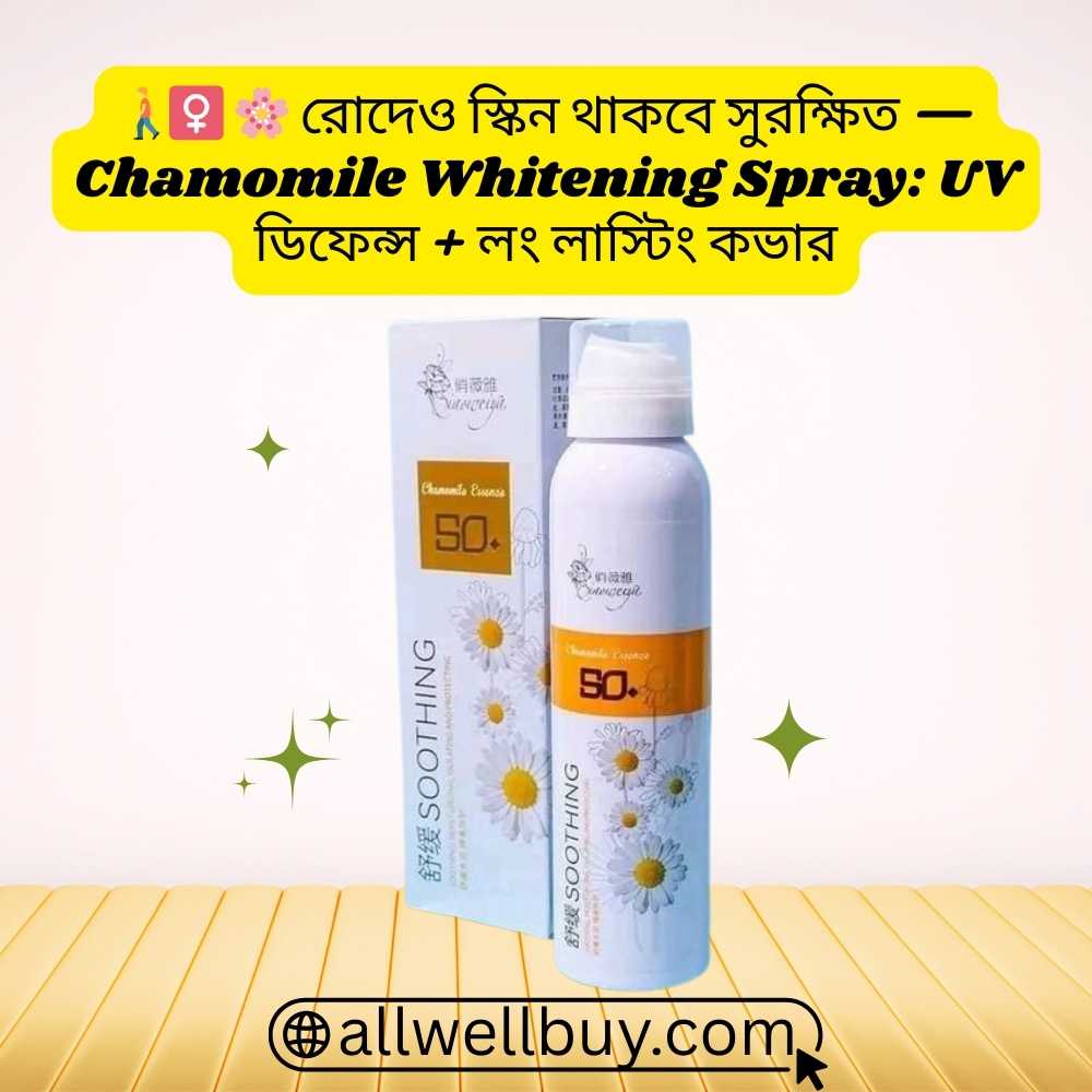 Glow Sunscreen Spray – Chamomile Whitening 200ml | All Well Buy