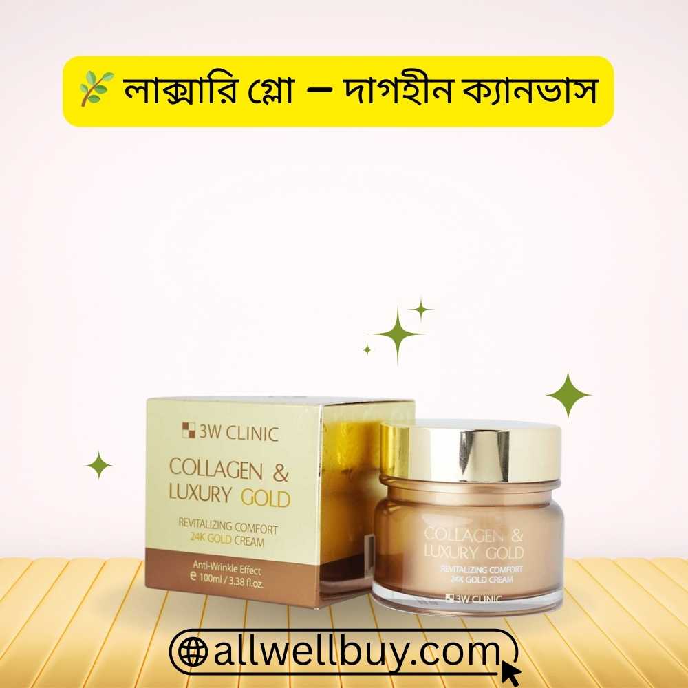 Glowing Face Cream BD – 3W Clinic Luxury Gold Cream