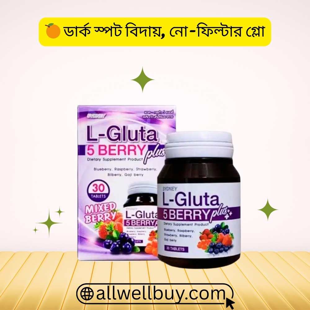 Gluta Whitening সাইড ইফেক্ট বাংলা | Sydney L-Gluta Review