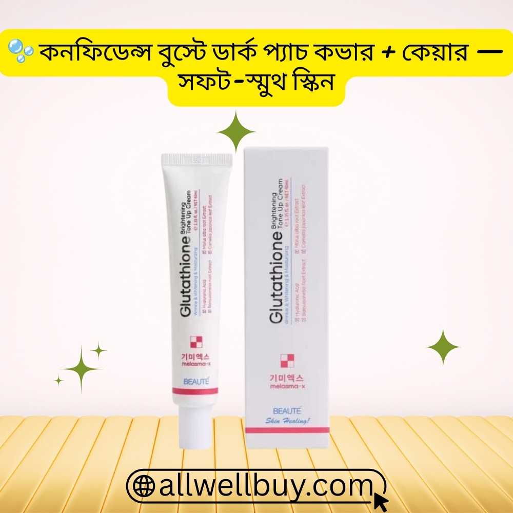 Glutathione Brightening Cream for Uneven Skin Tone || Blog