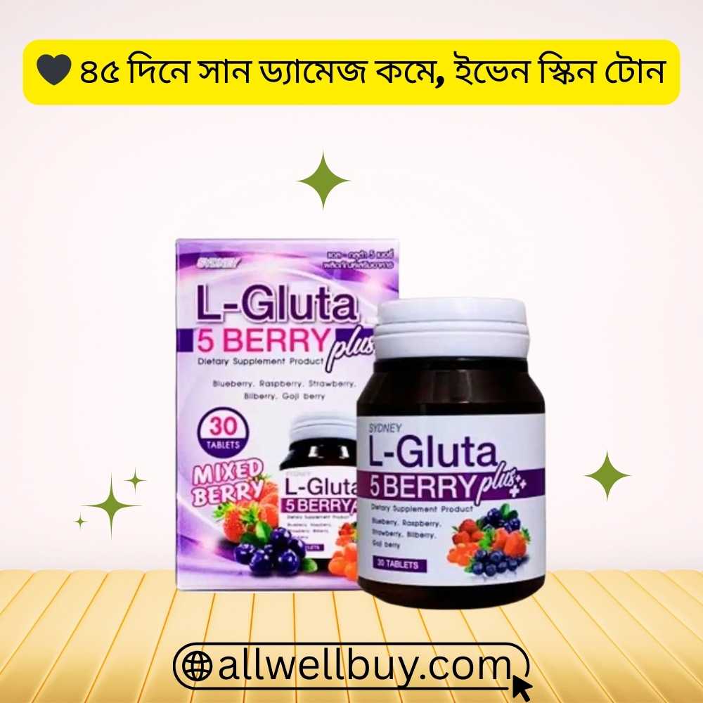 Glutathione Tablets কোথায় পাওয়া যায় | Original Whitening Vitamins BD