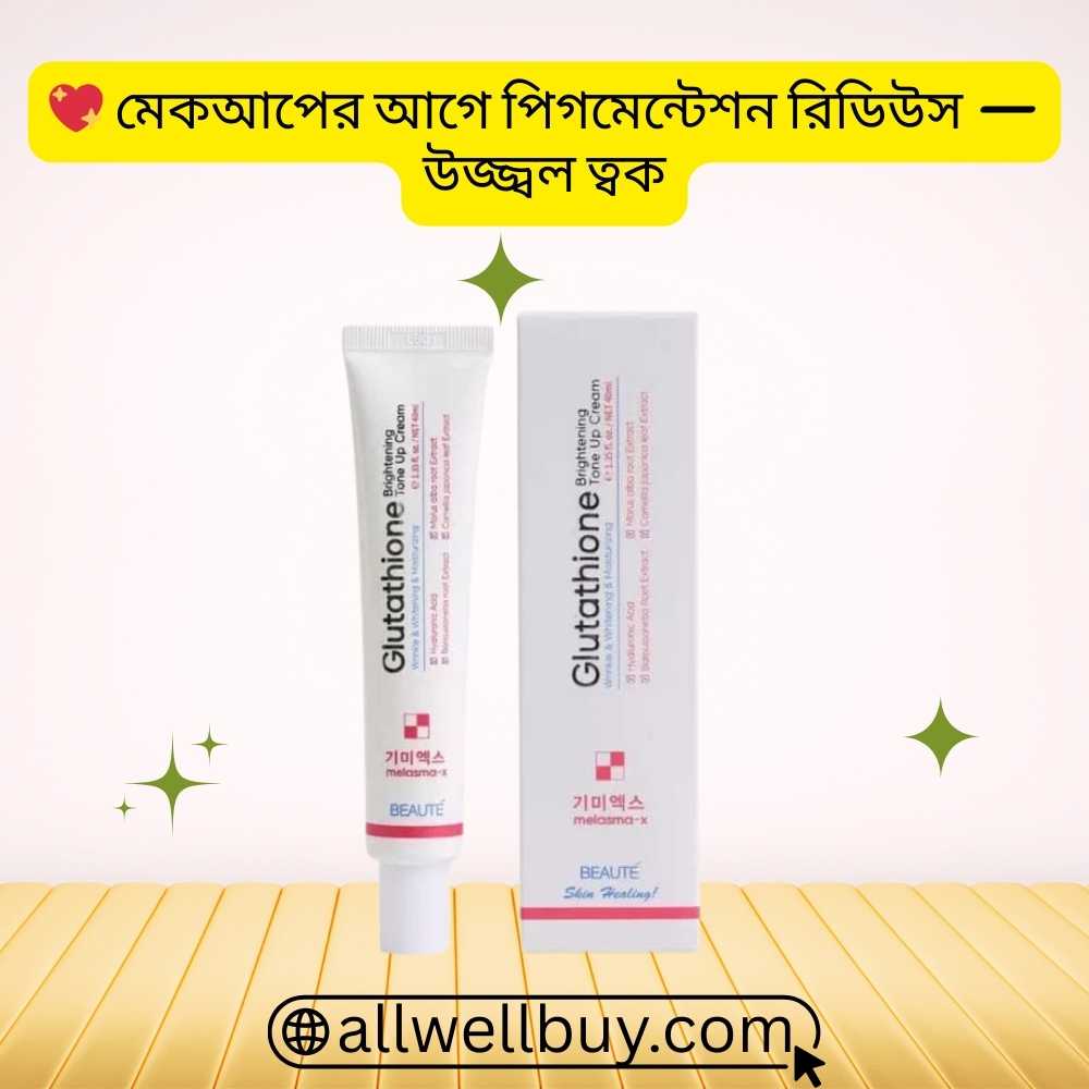 Glutathione Tone Up Original vs Fake | All Well Buy BD