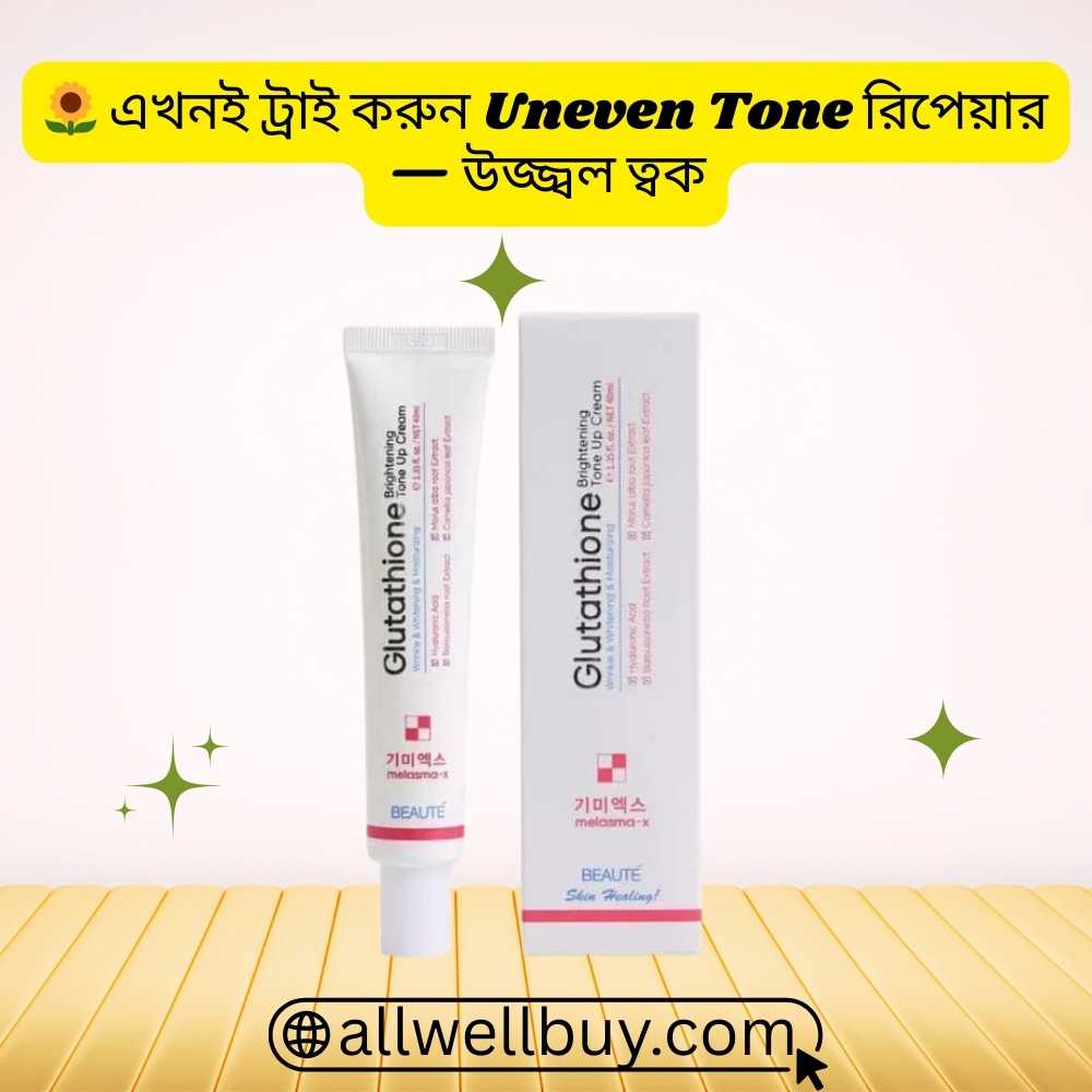 Glutathione Tone Up রিভিউ | Beaute Melasma-X Cream BD