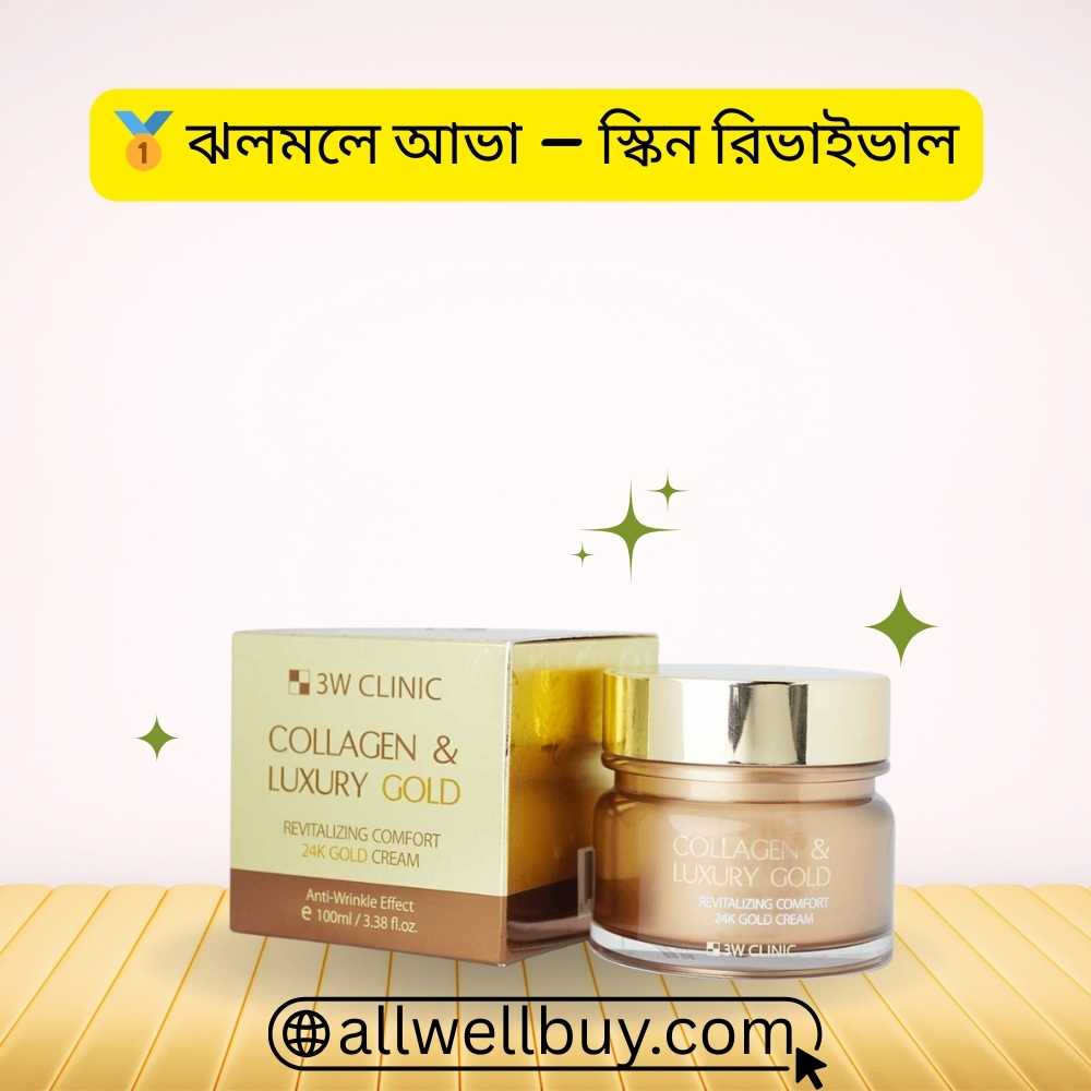 Gold Collagen Moisturizer Made in Korea – 3W Clinic BD