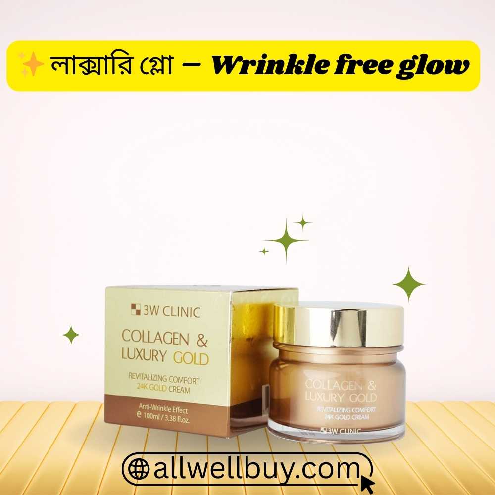 গোল্ড কোলাজেন ক্রিম দাম ও রিভিউ বাংলাদেশে
