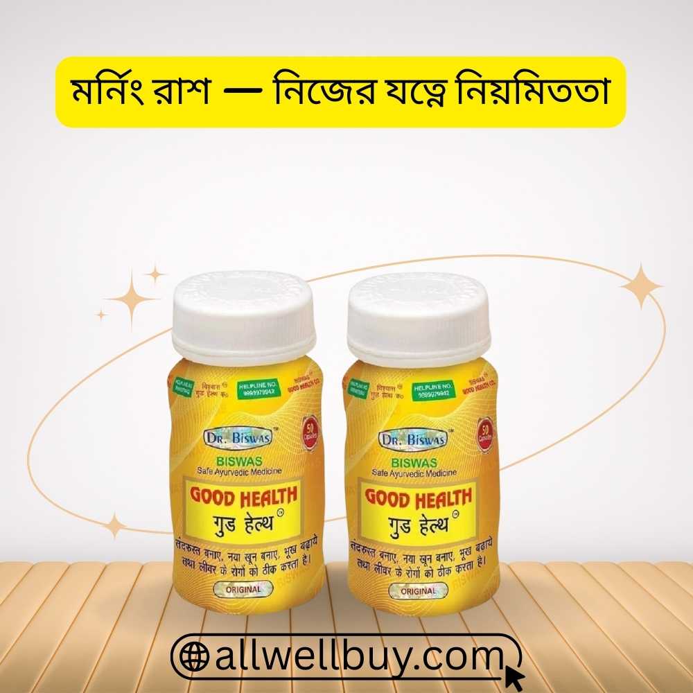 Good Health 50 Capsule Side Effects Bangla Guide