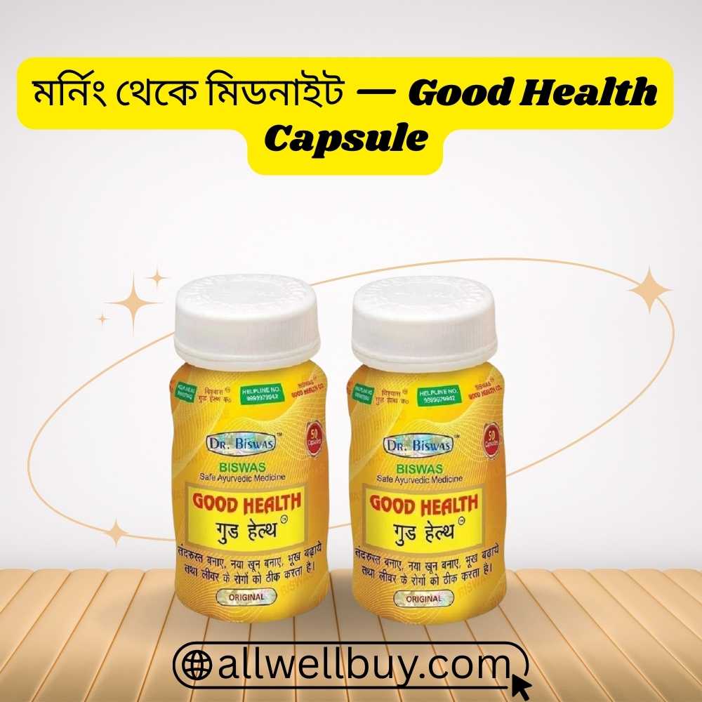 Good Health 50 Capsules Cash on Delivery BD | All Well Buy