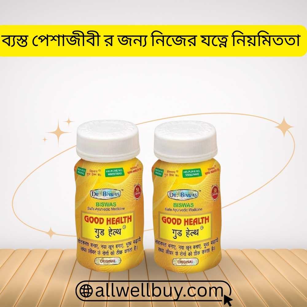 Good Health Capsule Authentic Seller in Bangladesh