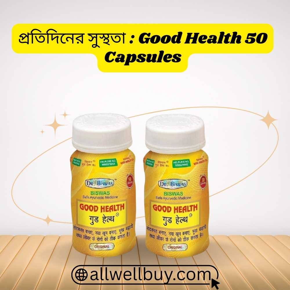 Good Health Capsule Authenticity Check BD – Buy Original