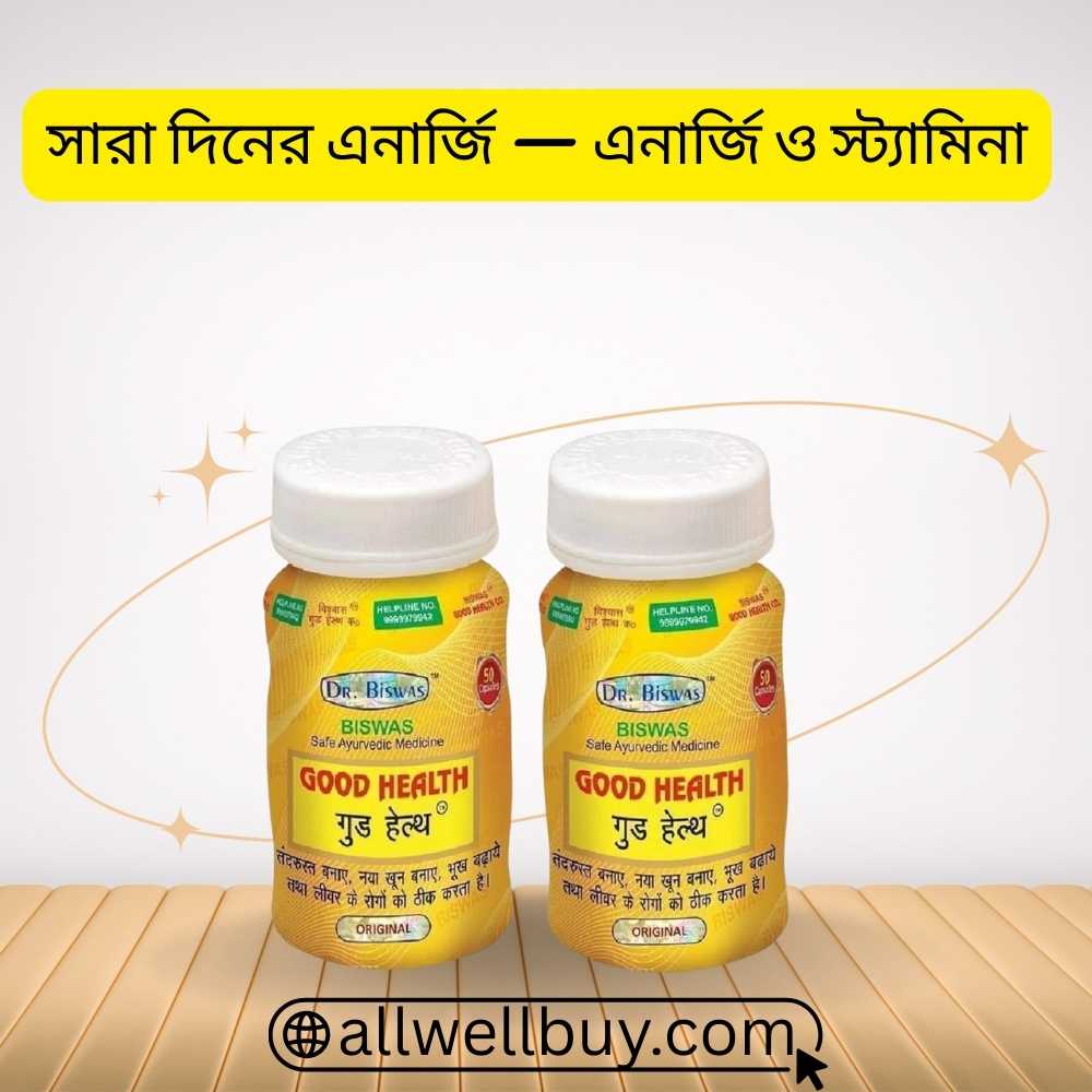 Good Health Capsule Bulk Buy BD – Dr. Biswas 50 Capsules