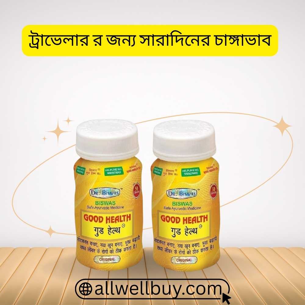 Good Health Capsule for Appetite | Authentic BD Seller