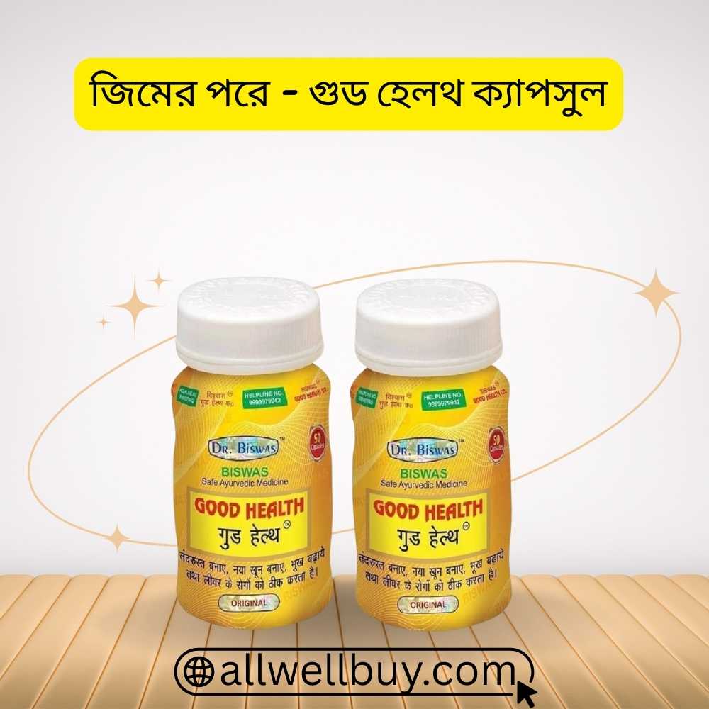 Good Health Capsule Halal or Not Bangladesh