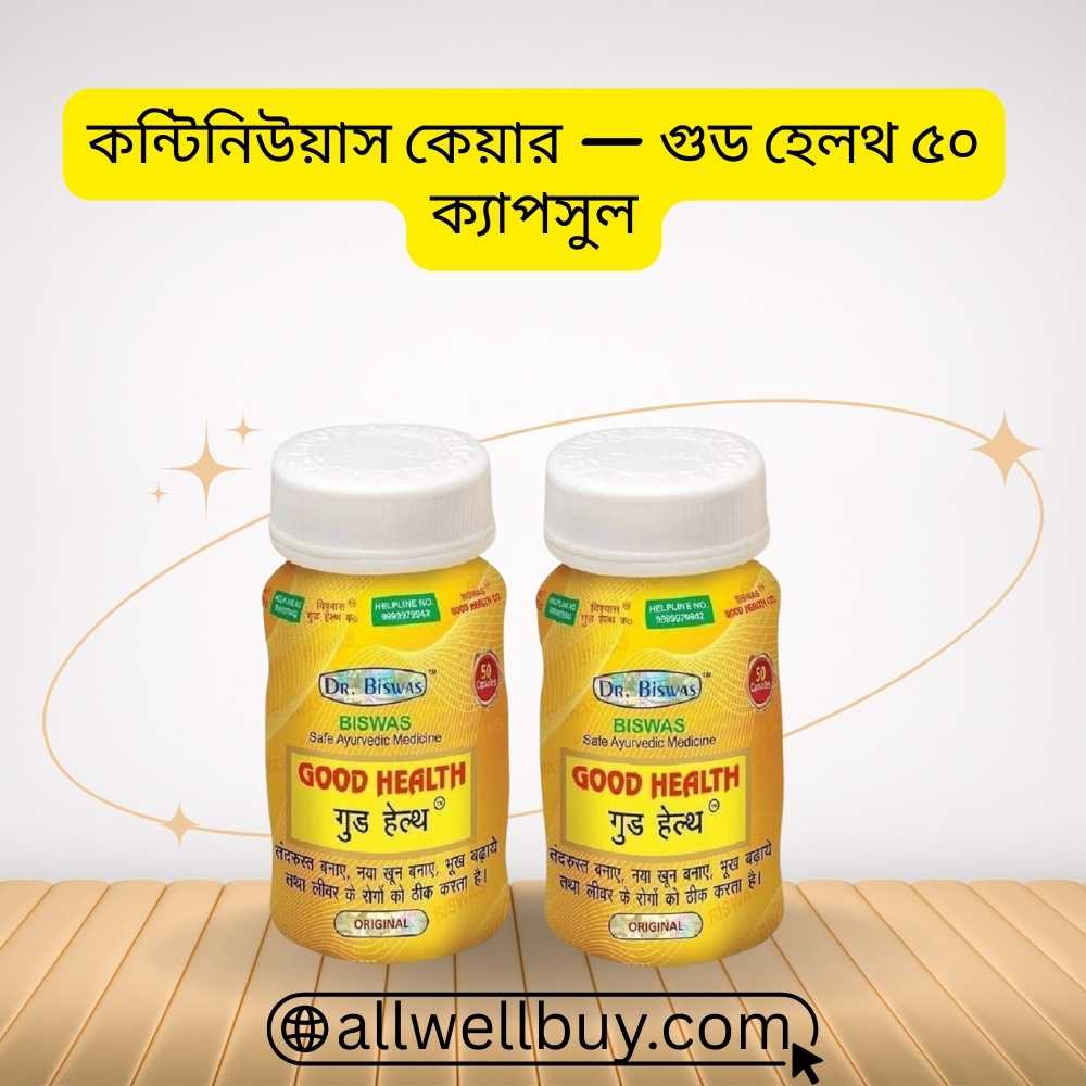 Good Health Capsule Original Price in Bangladesh