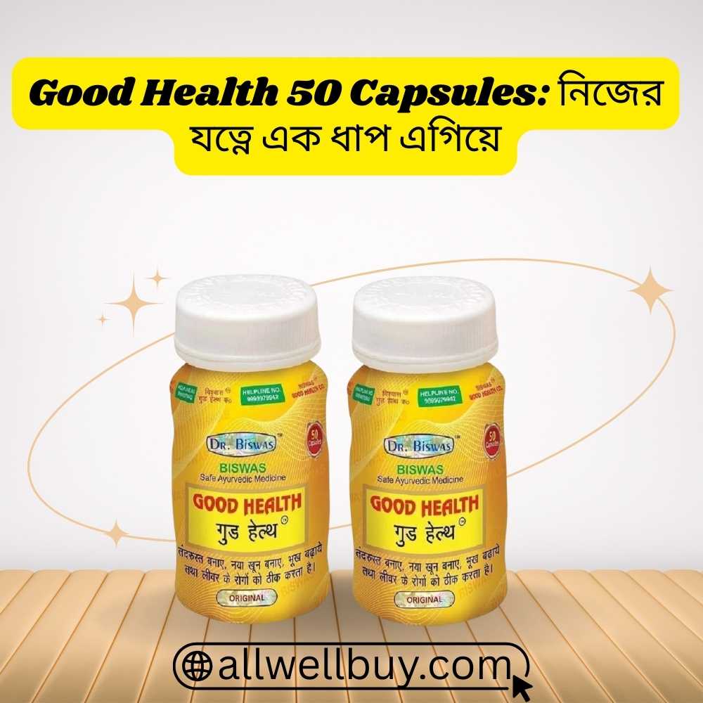 Good Health Capsule Price BD – Compare & Buy Original