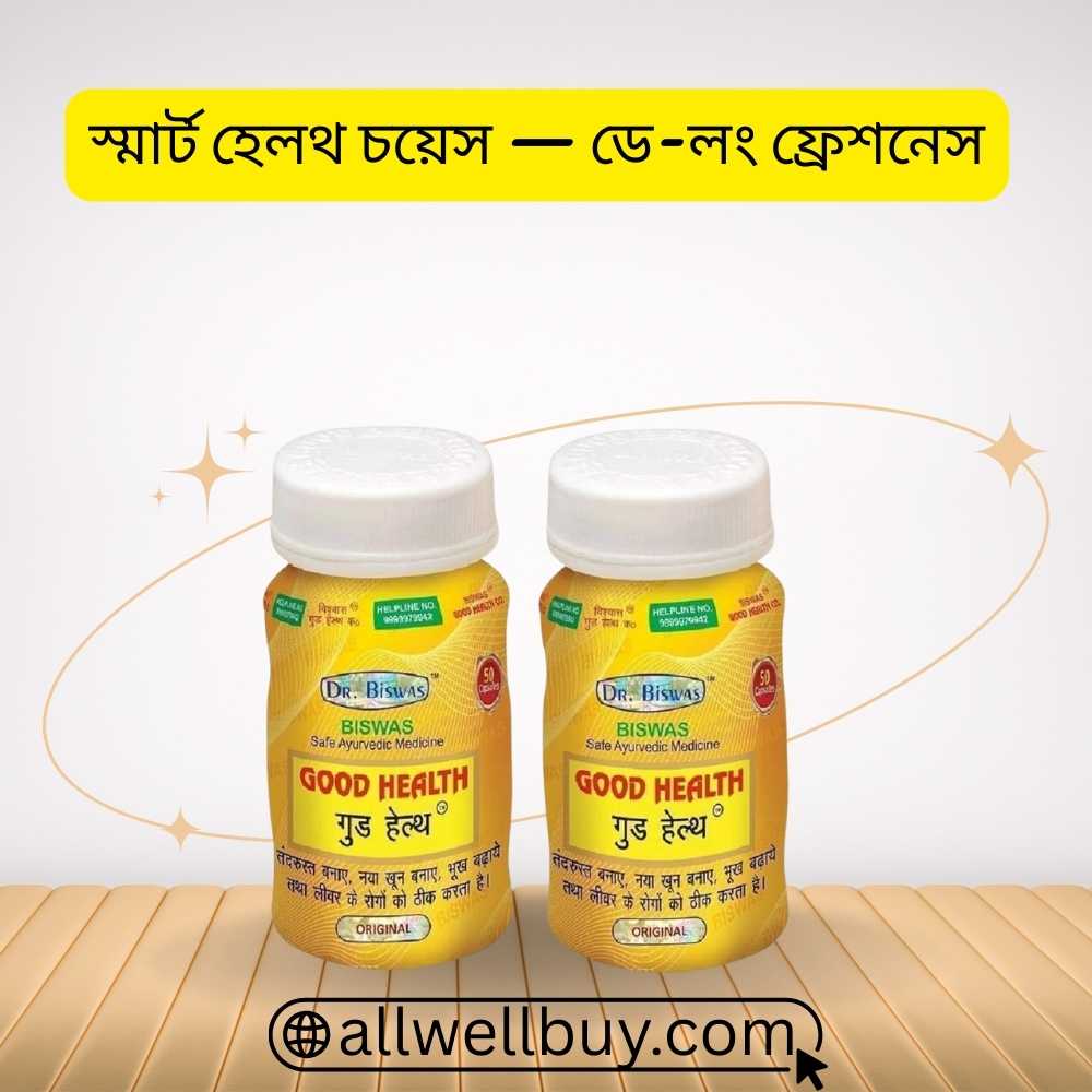 Good Health Capsule Return Policy BD | 100% Original