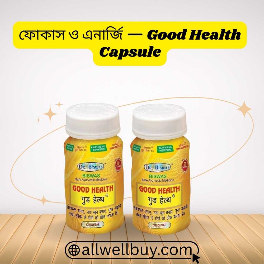Good Health Capsule Shop Near Me BD – All Well Buy