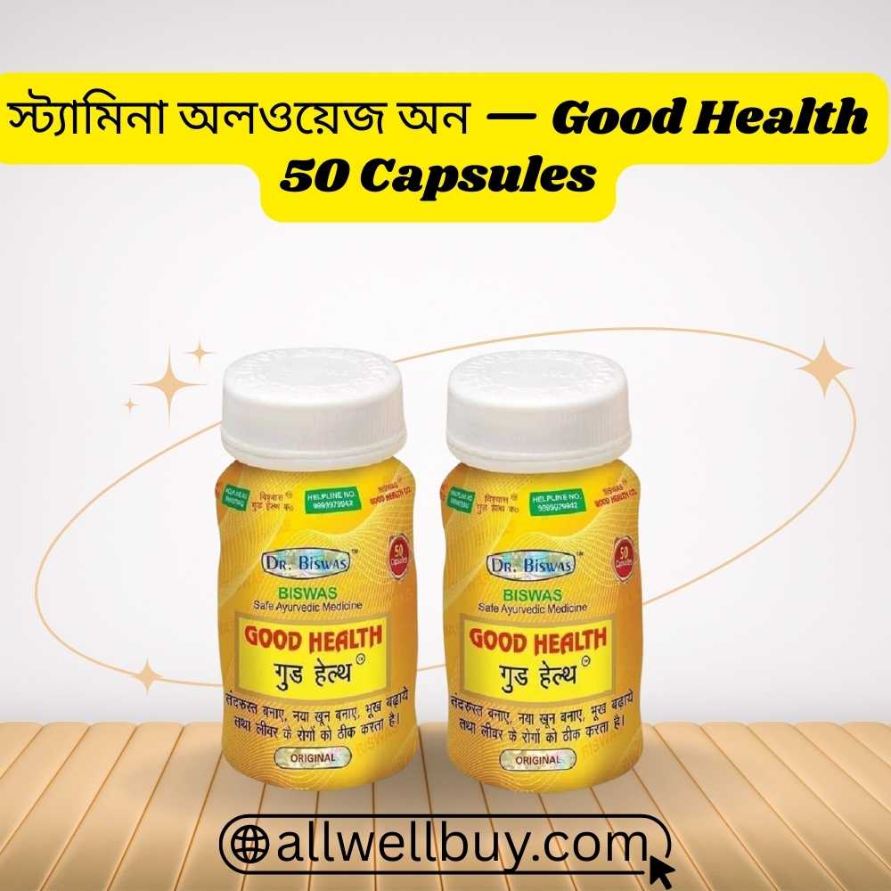 Good Health Capsule Side Effects in Bangla | Original Review