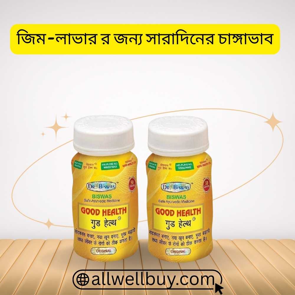 Good Health Capsule Uses for Appetite | Original in BD