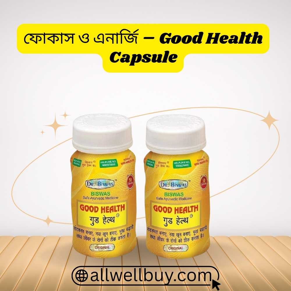 Good Health Capsule vs Other Ayurvedic Gainers BD