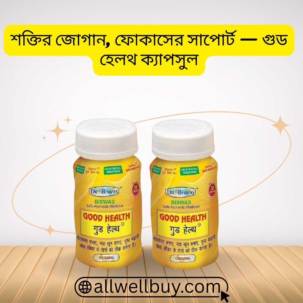 Good Health Medicine – Dr. Biswas Capsules in BD