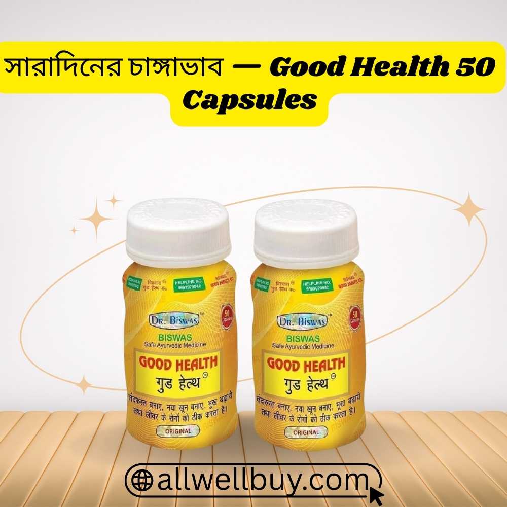 GoodHealth 50 Side Effects Rare & Benefits BD
