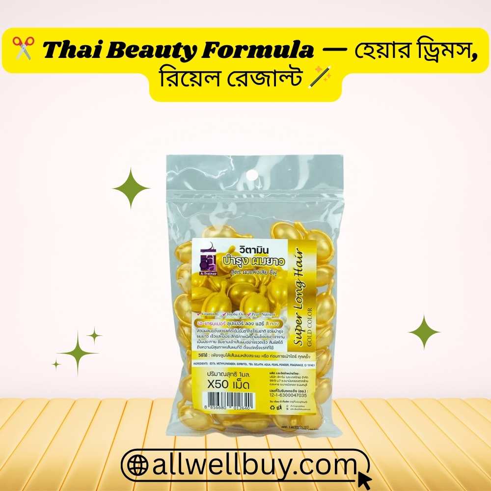 Hair Capsule Daraz BD – 100% Original Thailand Capsule