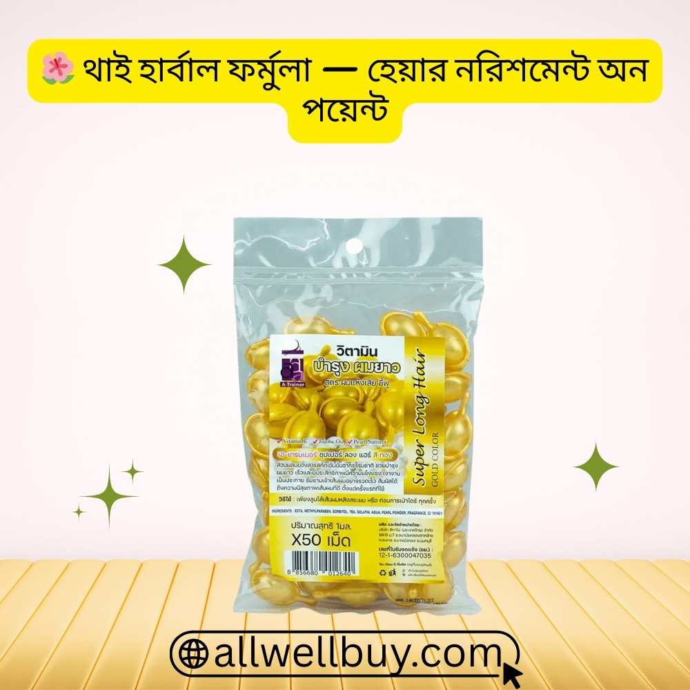 Hair Capsule for Women During Breastfeeding BD