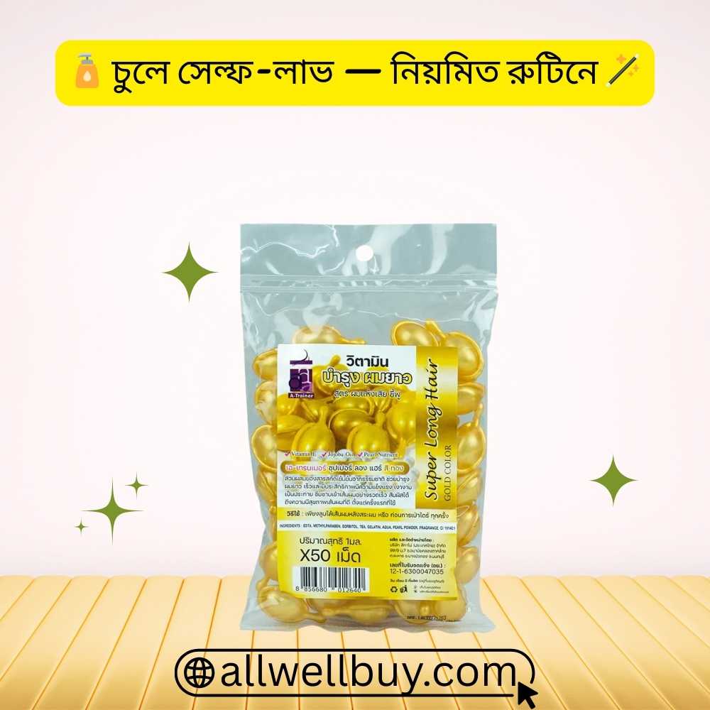 Hair Vitamins সাইড ইফেক্ট Review Bangla | Super Long Hair Capsule