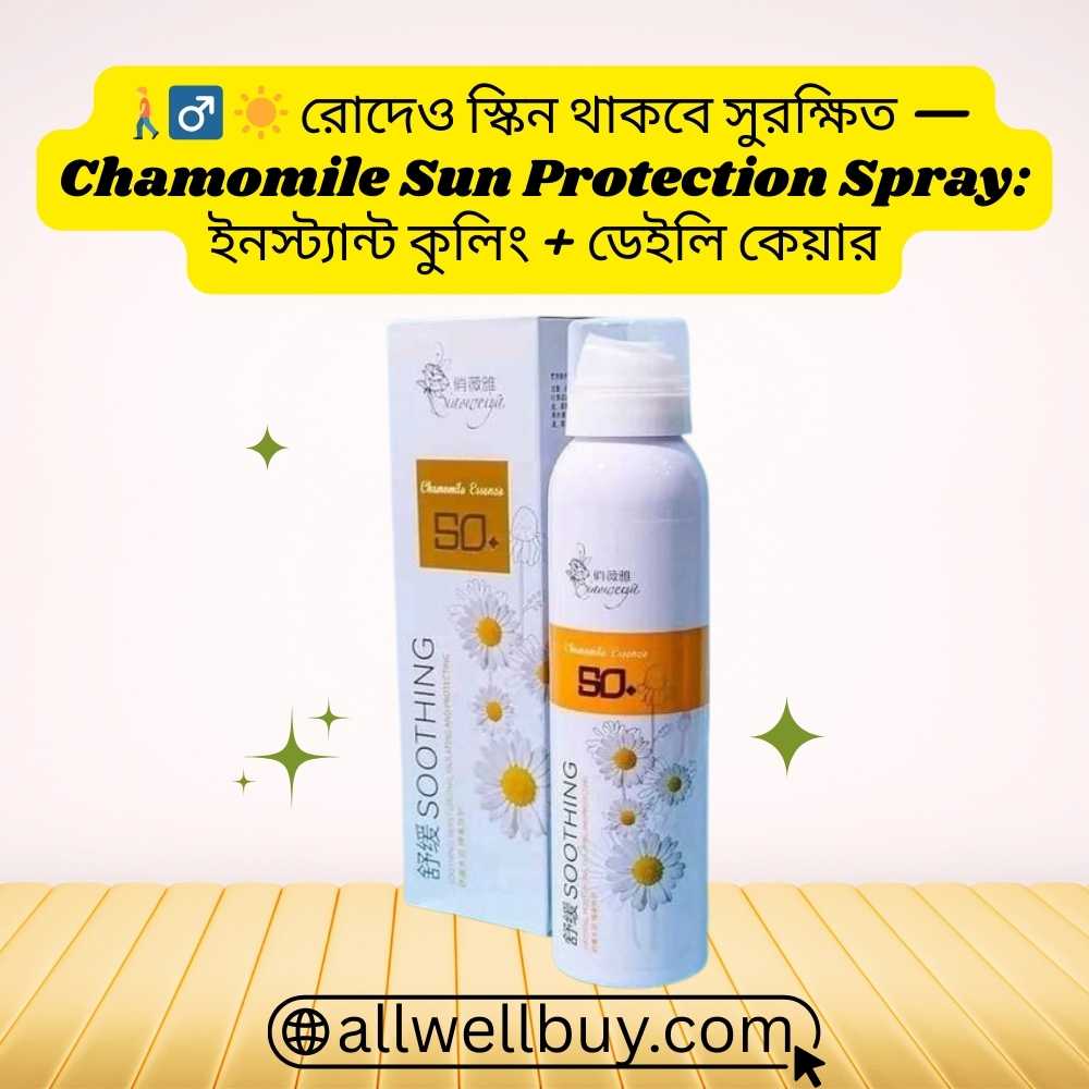 Halal Friendly Sunscreen in Bangladesh – Chamomile Spray SPF50