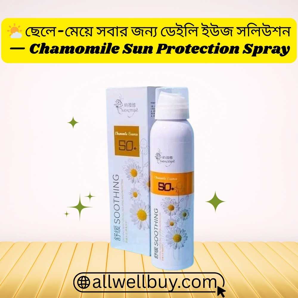 Halal Friendly Sunscreen Spray Bangladesh – Chamomile Whitening 200ml