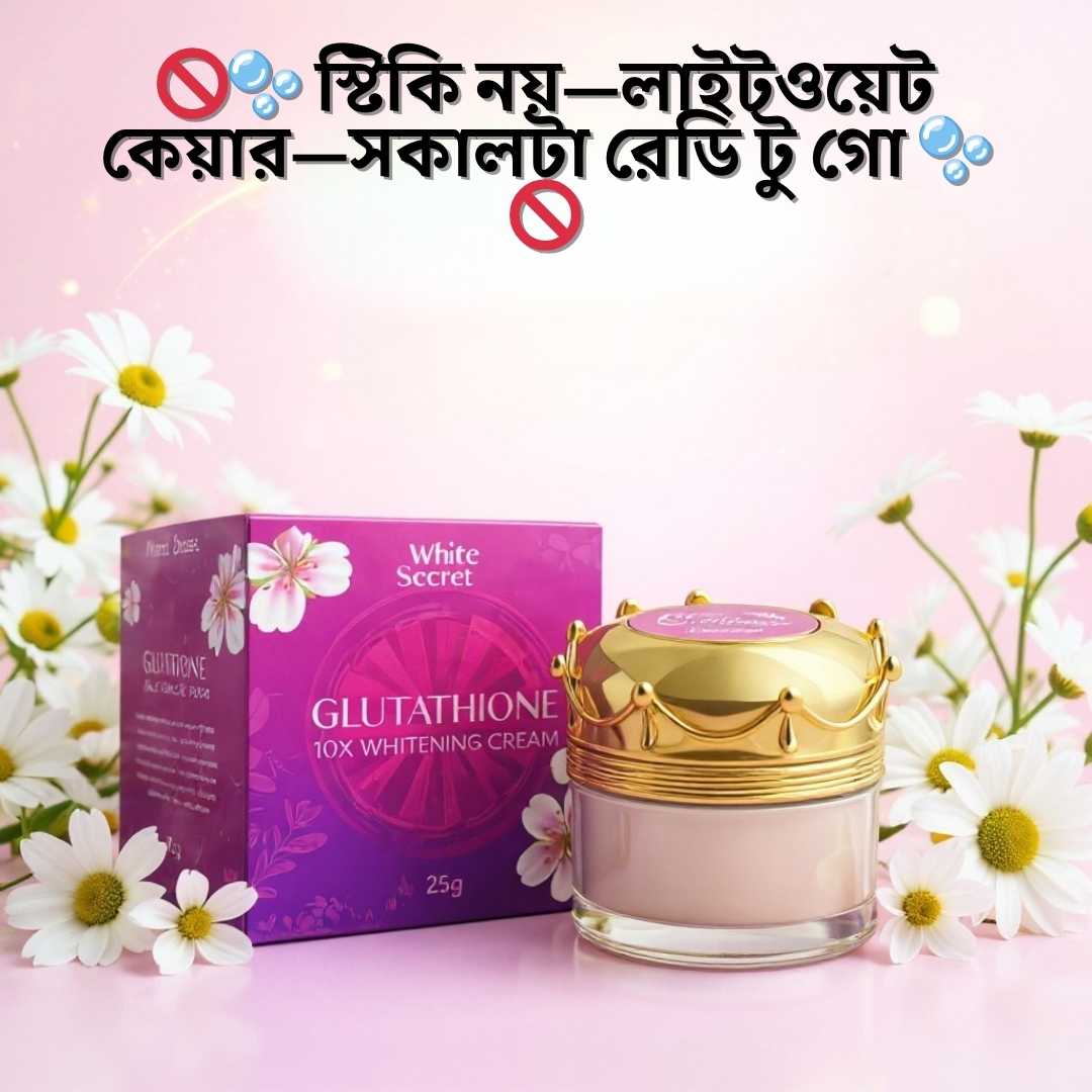হাতের আঙুলের গিঁট কালো দূর করার ক্রিম | WhiteSecret