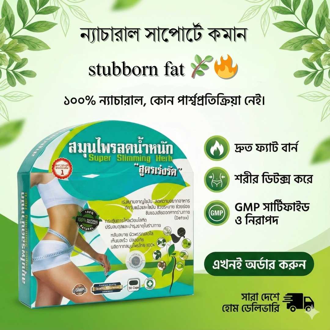 Herbal Obesity Treatment Capsule BD – Super Slimming Herb Guide